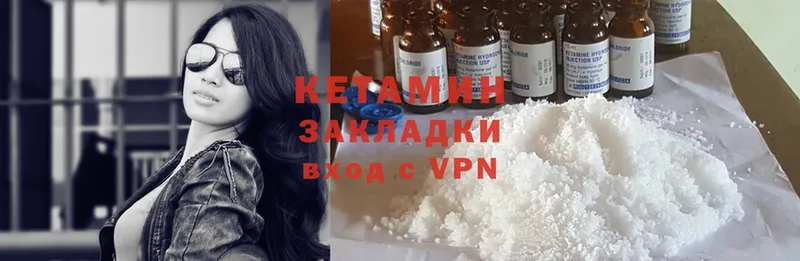 КЕТАМИН ketamine  Анапа 